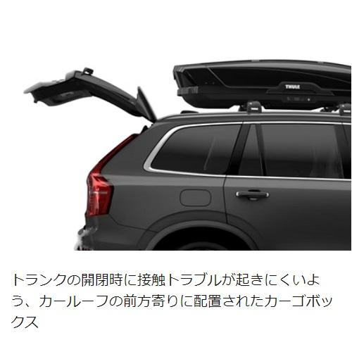 THULE Motion XT L （スーリールーフボックスグロスブラック 