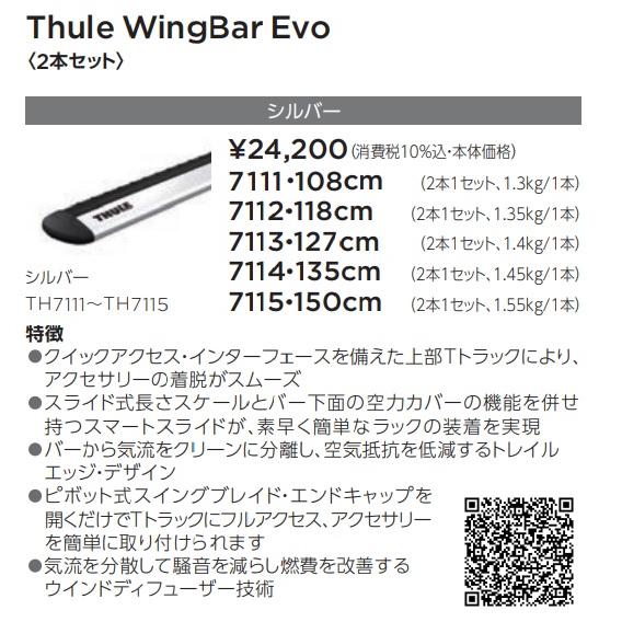 THULE - スーリー 軍事基地球歴仕かける フォレスター SK系 大屋根軌跡付き添い人 ウイングバーEVO しろがね色