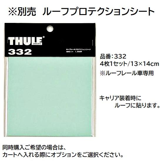 THULE - スーリー 軍事基地球歴仕かける スペーシア/スペーシアギア MK53系 大屋根軌跡付き添い人 ウイングバーEVO しろがね色