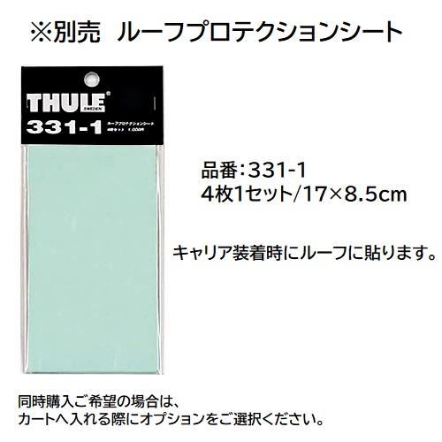 THULE スーリー　ベースキャリアセット　アルファード/ヴェルファイア　30系　　スライドバー_4