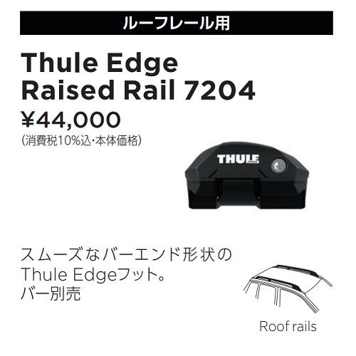 THULE - スーリー 軍事基地球歴仕かける プラド 150系 大屋根軌跡付 ウイングバーエッジ しろがね色