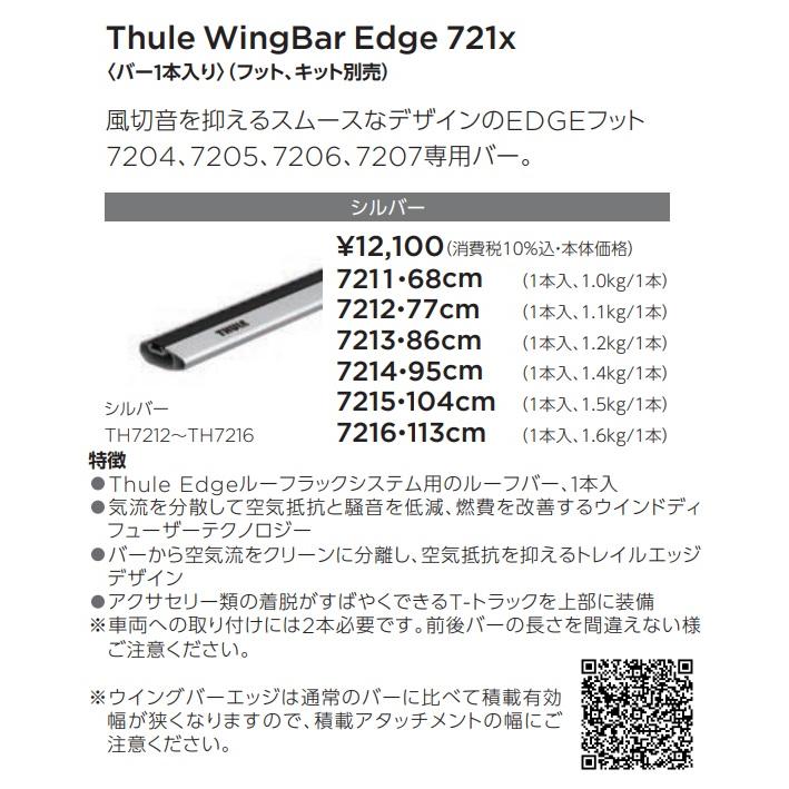 THULE - スーリー 軍事基地球歴仕かける プラド 150系 大屋根軌跡付 ウイングバーエッジ しろがね色