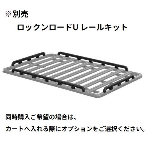 YAKIMA（ヤキマ） ルーフラック / フラットラック ロックンロードU 