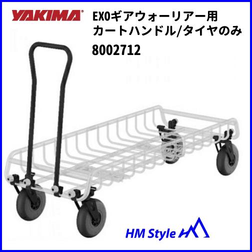 YAKIMA（ヤキマ） EXOウォーリアーホイール EXOギアウォーリアー用 