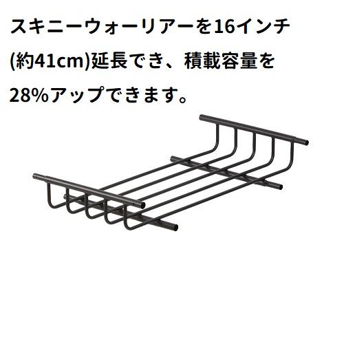 YAKIMA ヤキマ ルーフラック/ルーフバスケット スキニーウォーリアー 延長用エクステンション + ストレッチネット付 正規品の画像