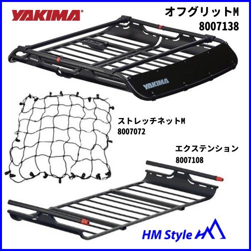 YAKIMA（ヤキマ） ルーフラック/ルーフバスケット オフグリットM