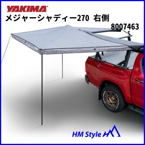 YAKIMA（ヤキマ） サイドオーニング メジャーシャディー270 右側 270度