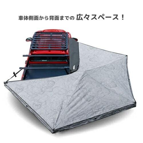 YAKIMA（ヤキマ） サイドオーニング メジャーシャディー270 右側 270度