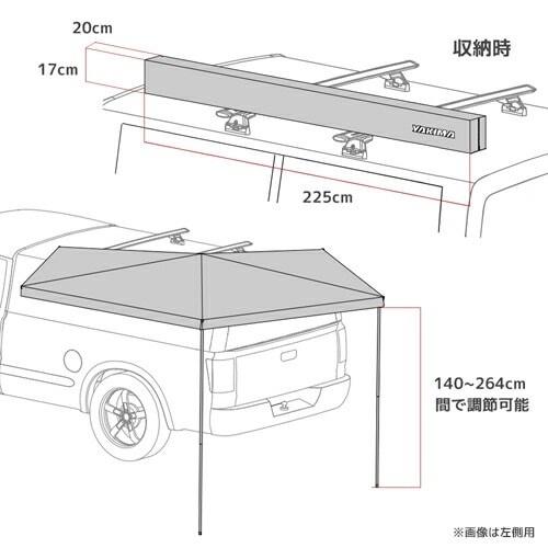 YAKIMA（ヤキマ） サイドオーニング メジャーシャディー270 右側 270度