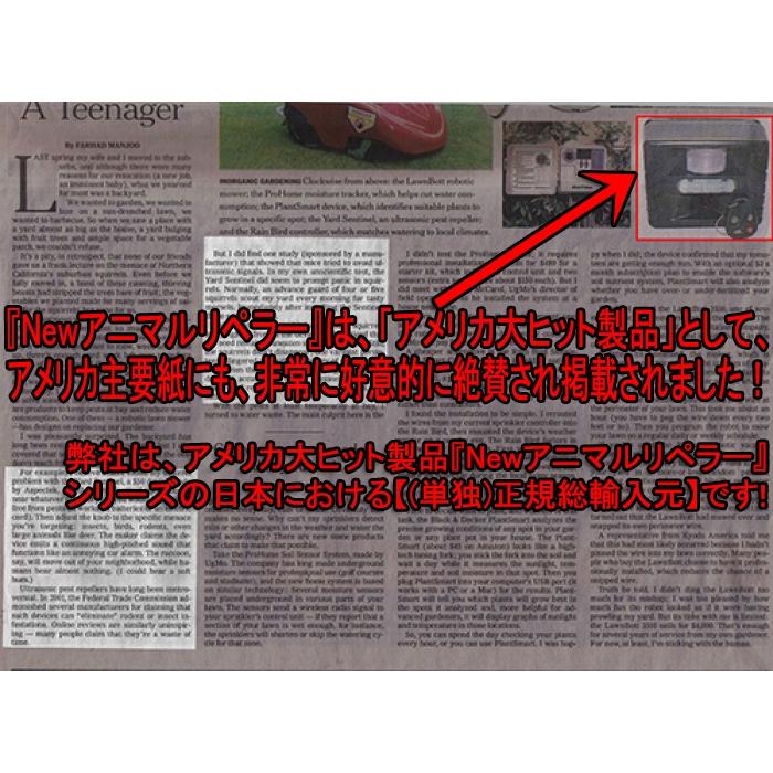 超音波などで害獣 害鳥駆除 乾電池でも使用可 防水 イタチ鳩カラス猪ハクビシン野良猫 鹿 鼠コウモリ対策 アニマルリペラー標準タイプST628 |  | 15