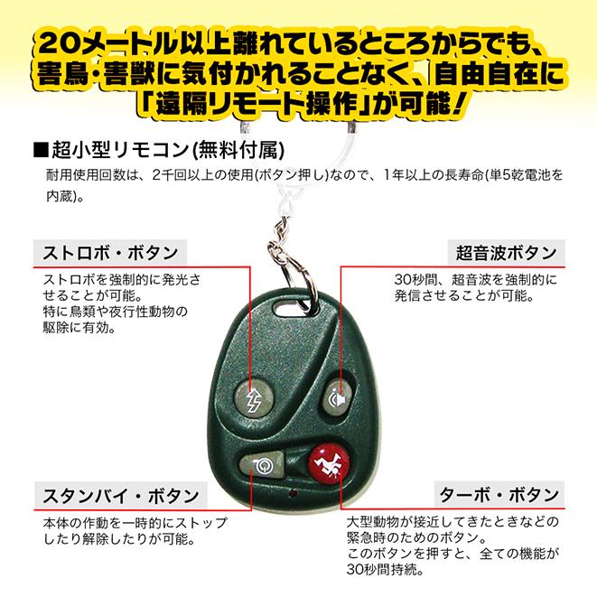 超音波などで害獣 害鳥対策 乾電池でも使用可 防水 イタチ鳩カラス猪ハクビシン野良猫 鹿 鼠コウモリ Newアニマルリペラー(強力ハイグレードタイプ)RC132 |  | 04