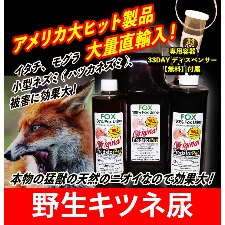イタチ 天井裏 屋根裏 屋外 貂テン 野ネズミなど害獣 動物駆除 アニマルピーno 2 天然キツネ尿 ガロンボトル L012 撃退マシーン ドットコム 通販 Yahoo ショッピング