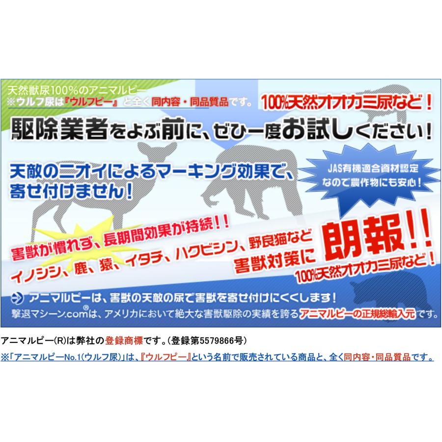 天然100％野生コヨーテ尿(オオカミの亜種) ネズミ鹿イタチ タヌキ貂テン モグラ害獣駆除 アニマルピーNo.4(ウルフ亜種)ガロンボトル(3.8リットル) |  | 12