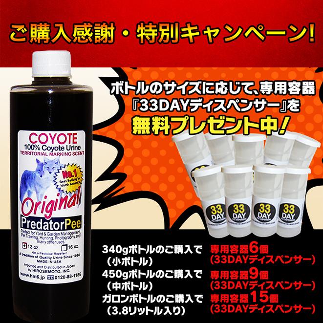 天然100％野生コヨーテ尿(オオカミの亜種) ネズミ鹿イタチ タヌキ貂テン モグラ害獣駆除 アニマルピーNo.4(ウルフ亜種)ガロンボトル(3.8リットル) |  | 02