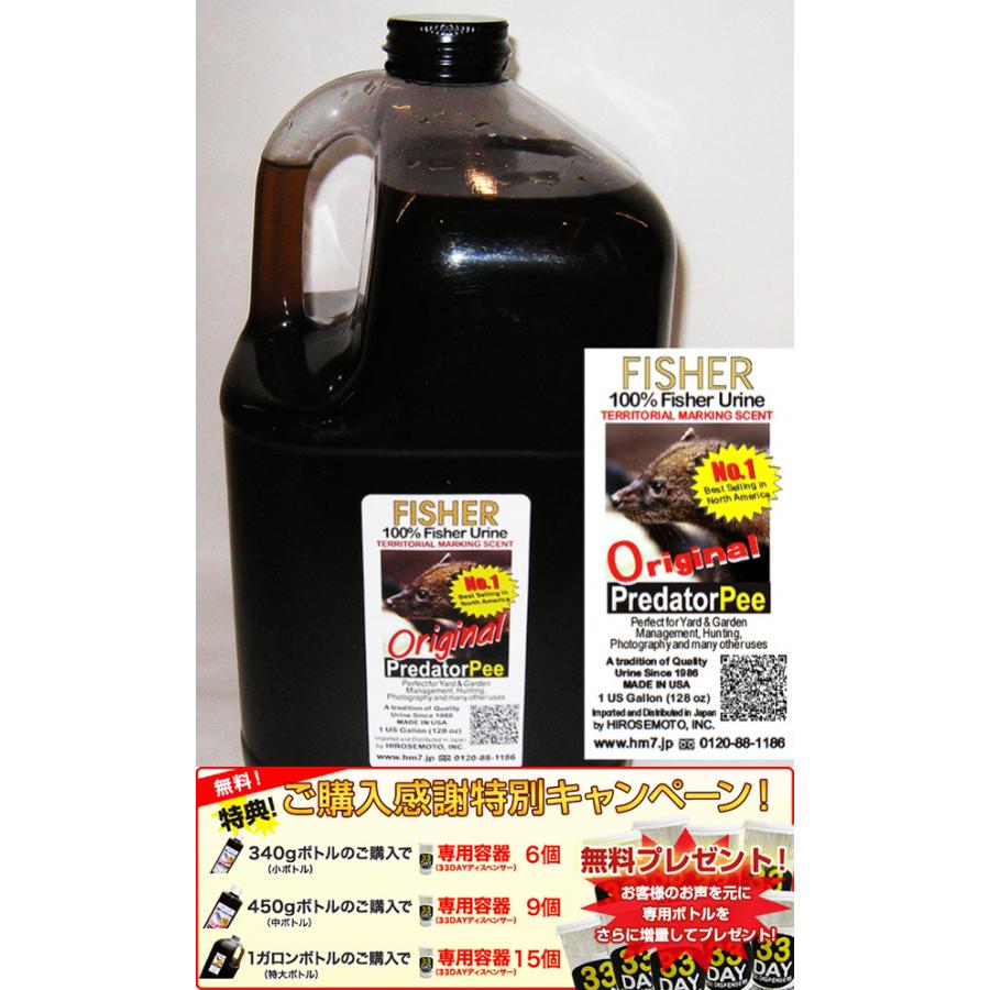 コウモリ(天井裏 屋根裏 屋外)害獣駆除 アニマルピーNo.6(獰猛 凶暴な(コウモリの天敵)イタチ類=天然100％野生フィッシャー尿)ガロンボトル(3.8リットル) |  | 05