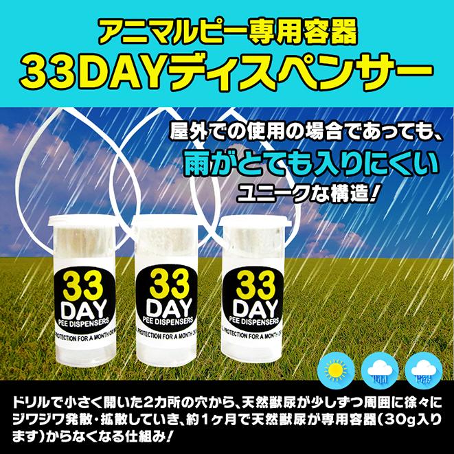 害獣駆除　4枚セット 害虫・害獣駆除用品のおすすめ商品一覧｜ホームセンターのカインズ