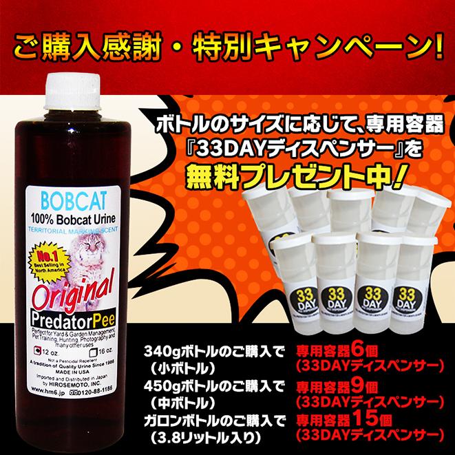 天然100％野生オオヤマネコ尿 ネズミ(天井裏 屋根裏 床下 屋外)モグラ害獣駆除 アニマルピーNo.3(獰猛な大型猫)中ボトル |  | 04