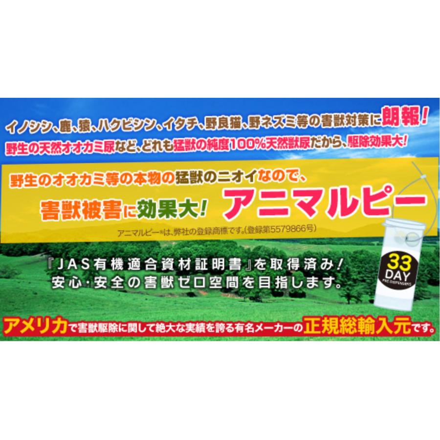 天然100％野生オオヤマネコ尿 ネズミ(天井裏 屋根裏 床下 屋外)モグラ害獣駆除 アニマルピーNo.3(獰猛な大型猫)中ボトル |  | 10