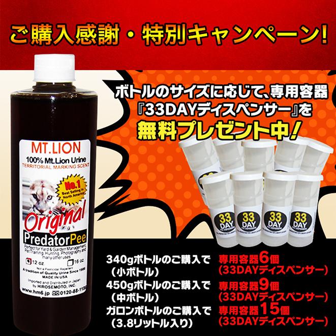 天然100％野生 山ライオン尿 イノシシ 猿 鹿 害獣 動物駆除 アニマルピーNo.5(天然 山ライオン尿)中ボトル |  | 04