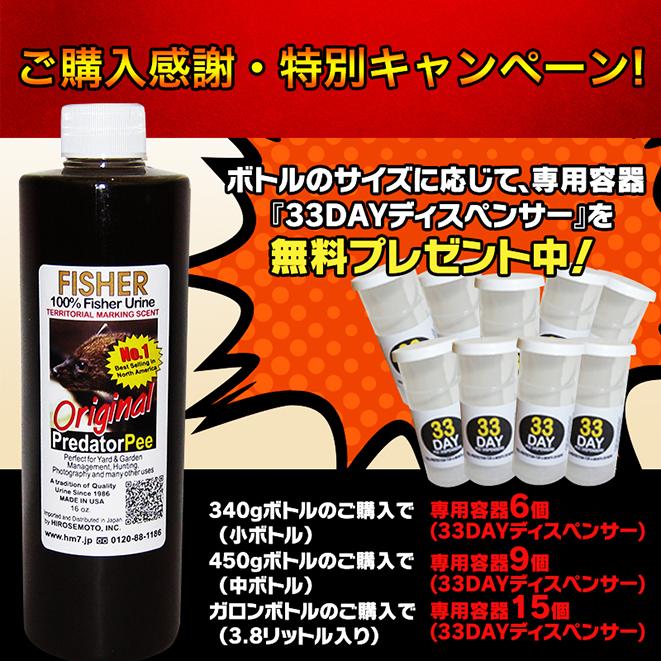 コウモリ(天井裏 屋根裏 屋外)害獣駆除 アニマルピーNo.6(獰猛 凶暴な(コウモリの天敵)イタチ類=天然100％野生フィッシャー尿)中ボトル |  | 04