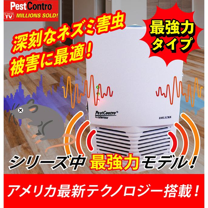 ネズミ害虫駆除 ランダム超音波 電磁波(全自動) 天井屋根裏 床下 飲食