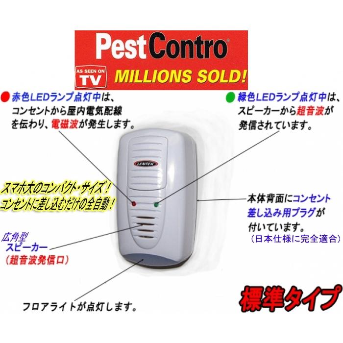ネズミ害虫駆除 超音波 電磁波 全自動 初期ねずみ被害 天井屋根裏 床下 飲食店 Newペストコントロ標準タイプpr3l Pr3l 001 撃退マシーン ドットコム 通販 Yahoo ショッピング