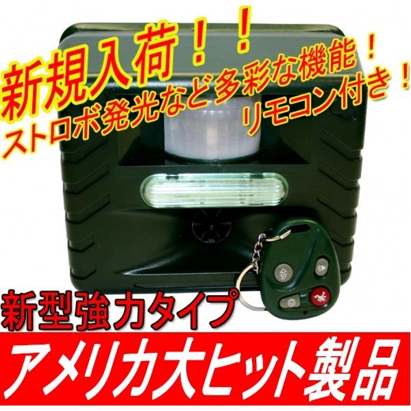 超音波などで害獣害鳥駆除 乾電池でも使用可 防水 コウモリ野良猫ハト野鼠カラス猪ハクビシン鹿イタチ Newアニマルリペラー ハイグレードタイプ Rc132 Rc132 005 撃退マシーン ドットコム 通販 Yahoo ショッピング