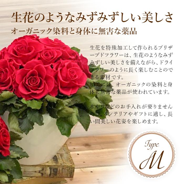 プリザーブドフラワー ローズM/おしゃれ ドライフラワー 花 女性 母 祖母 女友達 妻 お花 アレンジメント プレゼント ギフト 贈り物 【 敬老の日 祖父 祖母 】_2