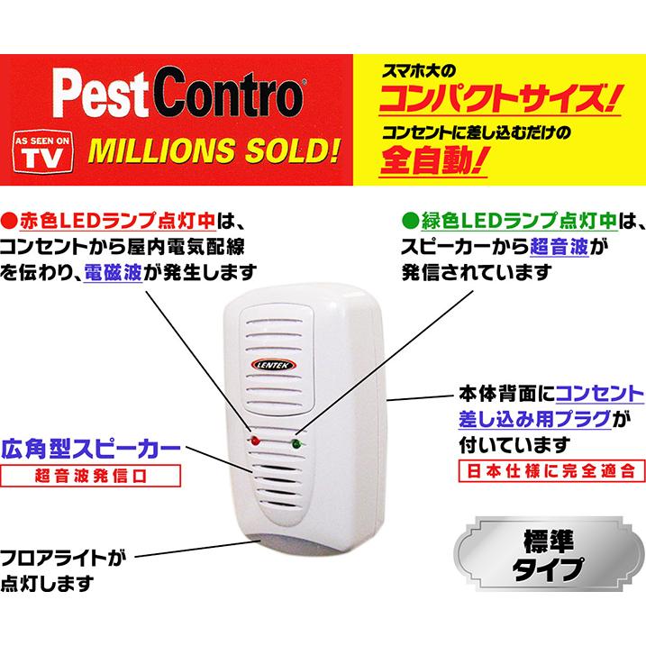 超音波 電磁波(全自動)ネズミ害虫駆除 初期ねずみ被害 天井屋根裏 床下 飲食店 Newペストコントロ標準タイプPR3L |  | 04