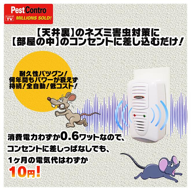 国内正規品】超音波 電磁波(全自動)ネズミ害虫駆除 初期ねずみ被害 飲食店 床下 天井屋根裏 Newペストコントロ標準タイプPR3L ネズミ駆除剤 カモ井加工紙 ねずみ男のアパート2枚入り ハウス型のネズミ捕り 4971910162408