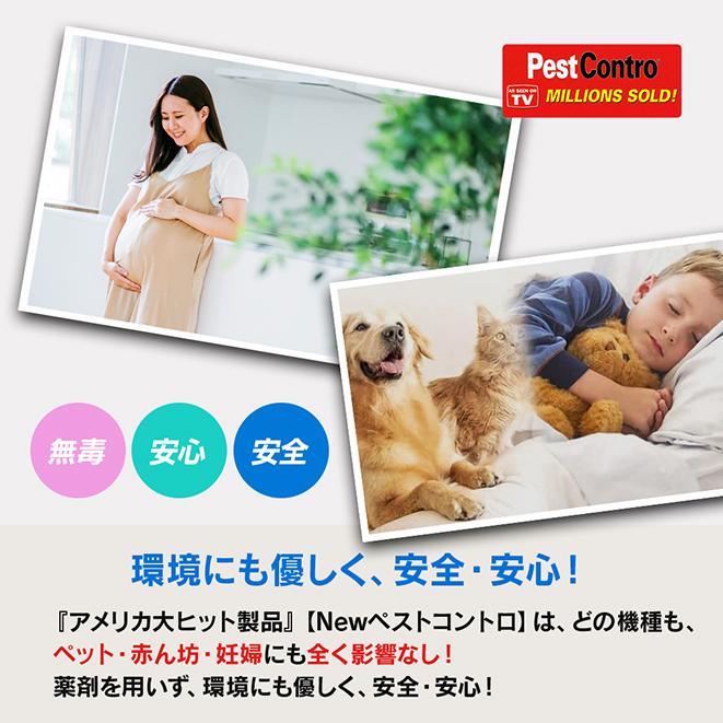 超音波 電磁波(全自動)ネズミ害虫駆除 初期ねずみ被害 天井屋根裏 床下 飲食店 Newペストコントロ標準タイプPR3L |  | 05