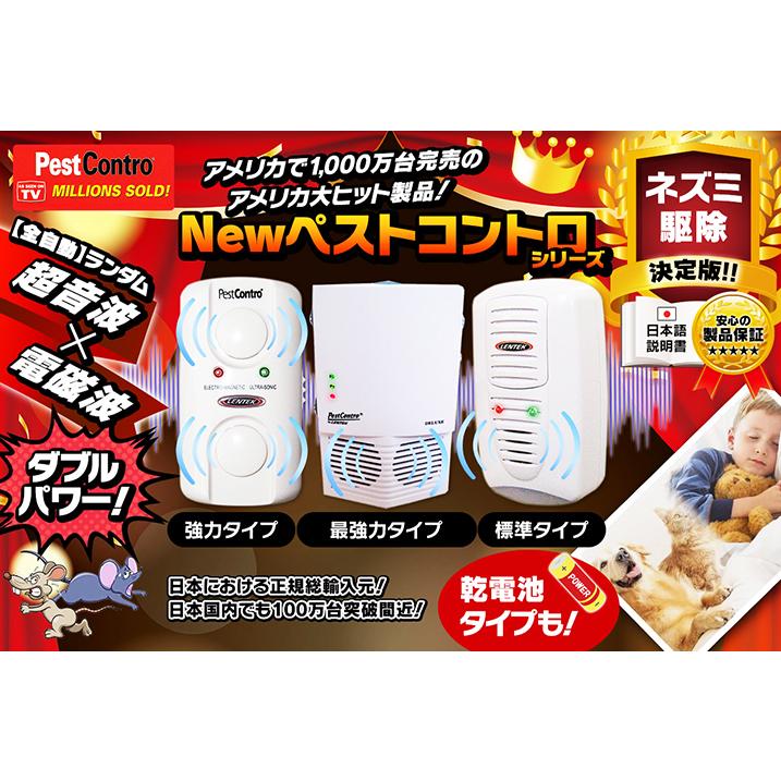 ネズミ害虫駆除 最強力タイプ 全自動ランダム超音波 電磁波 天井屋根裏 床下 飲食店 最新型ペストコントロ デラックスPC02G |  | 02