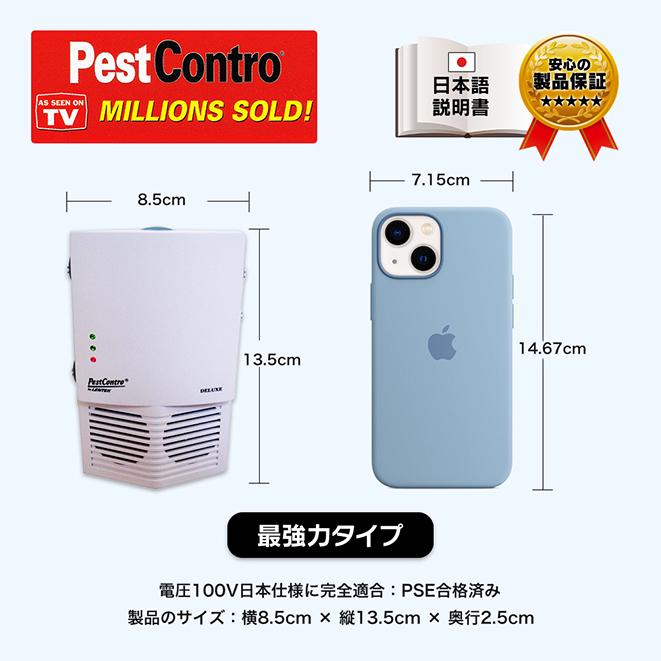 ネズミ害虫駆除 最強力タイプ 全自動ランダム超音波 電磁波 天井 ネズミ害虫駆除 最強力タイプ 全自動ランダム超音波 電磁波 天井