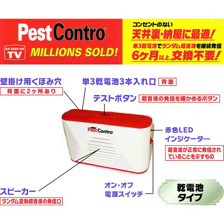 乾電池だけで長期間作動 天井裏 物置 床下コンセントなしでも可 全自動 ランダム超音波 ネズミ害虫駆除 Newポータブル ペストコントロ乾電池タイプPR23 |  | 04