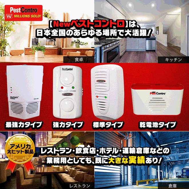 ネズミ害虫駆除 ランダム超音波 電磁波 全自動 天井屋根裏 飲食店 超コンパクト 新型デジタル ペストコントロ強力タイプPC12C |  | 09