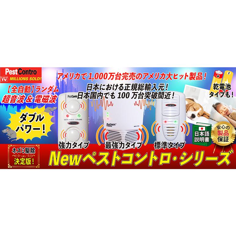 ネズミ害虫駆除 ランダム超音波 電磁波 全自動 天井屋根裏 飲食店 超コンパクト 新型デジタル ペストコントロ強力タイプPC12C |  | 13