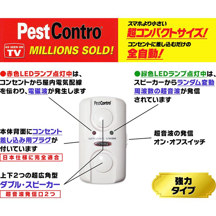 ネズミ害虫駆除 ランダム超音波 電磁波 全自動 天井屋根裏 飲食店 超コンパクト 新型デジタル ペストコントロ強力タイプPC12C |  | 04