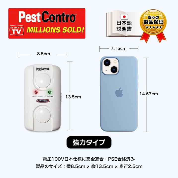 ネズミ害虫駆除 ランダム超音波 電磁波 全自動 天井屋根裏 飲食店 超コンパクト 新型デジタル ペストコントロ強力タイプPC12C |  | 06