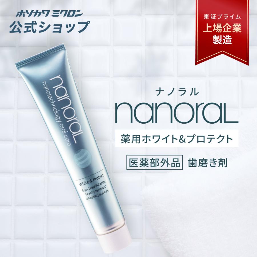 医薬部外品 ナノラル 薬用ホワイト&プロテクト90g 歯磨剤 歯周 医薬部外品 ナノラル 薬用ホワイト&プロテクト90g 歯磨剤 歯周
