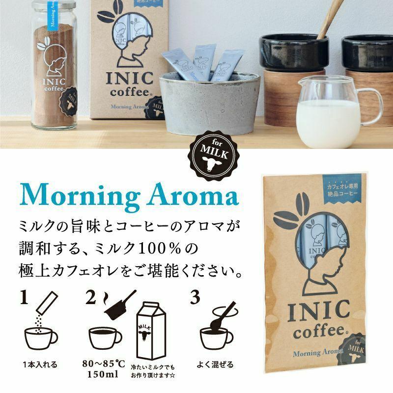 ギフト コーヒー詰め合わせ INIC coffee イニックコーヒー アソートギフトセット 4種類 12本セット　｜hmcompany｜07