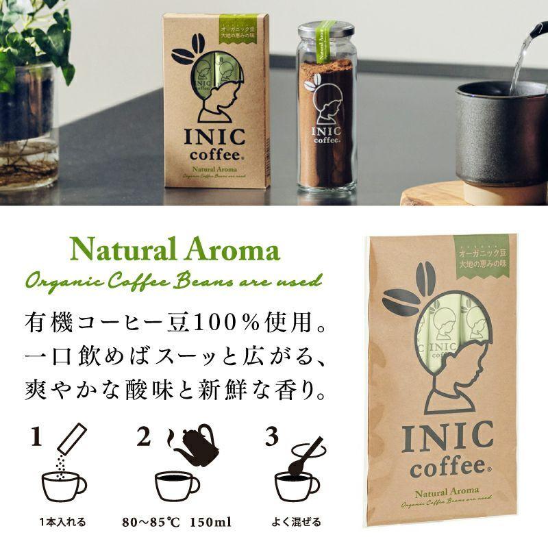 コーヒー詰め合わせ INIC coffee イニックコーヒー アソートギフトセット 4種類 12本セット |hmcompany|09