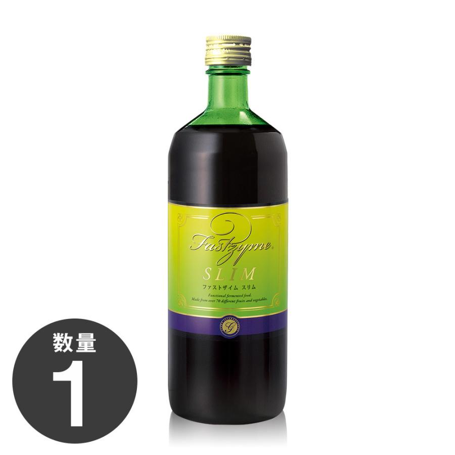 ファストザイム エナジー イオ スリム 3種類から選べる プチ  