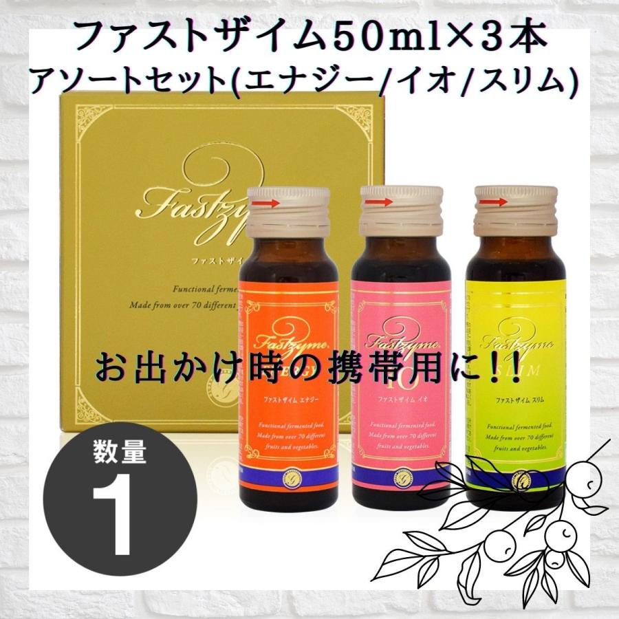 並行輸入品] pinky様専用 ファストザイムスリム2本 ファストザイム