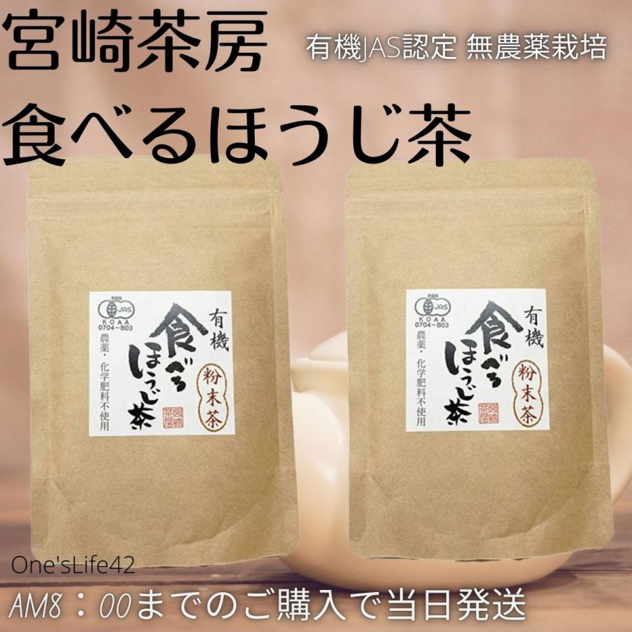 今年の新作から定番まで! ほうじ茶 有機ほうじ茶 ティーバッグ5g×20 有機 無農薬 宮崎茶房 2袋 atak.com.br 今年の新作から定番まで! ほうじ茶 有機ほうじ茶 ティーバッグ5g×20 有機 無農薬 宮崎茶房 2袋 atak.com.br