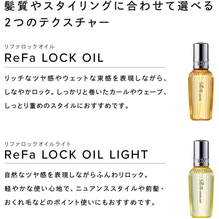 リファ ロックオイル 100ml ReFa LOCK OIL R 新パッケージ｜hmcompany｜03