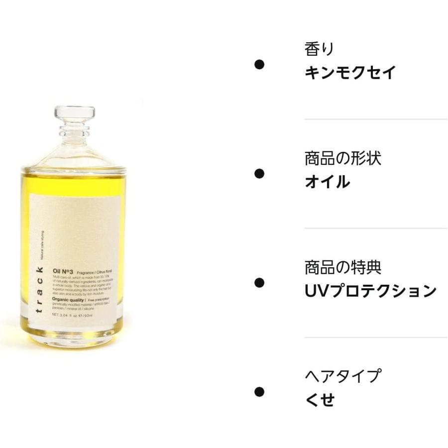 トラック オイル ナンバースリー 90ml track oil No.3 正規品｜hmcompany｜06