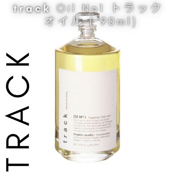 track（JoelRoty） トラック オイル ナンバーワン 90ml track oil No.1