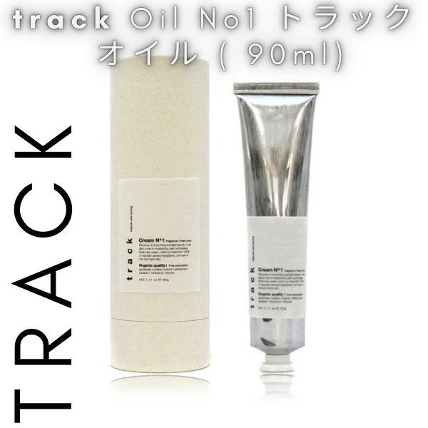 track（JoelRoty） track cream トラック クリームNo.1 ジョエルロティ : OnesLife42 - 通販 ...