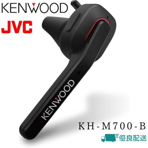 JVCケンウッド（JVC KENWOOD） KENWOOD KH-M700-B 片耳ヘッドセット