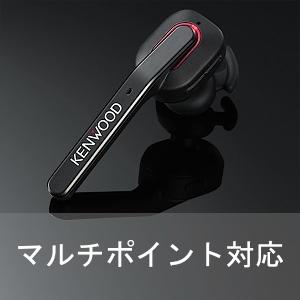【ほぼ新品】KENWOOD KH-M700 ワイヤレスヘッドセット 片耳イヤホン ケンウッド、Bluetooth対応の片耳ヘッドセット「KH-M700」「KH